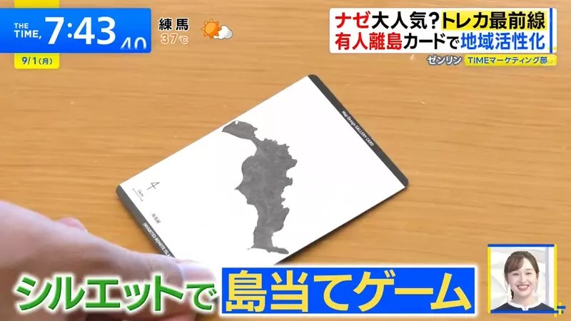《有人離島卡牌遊戲》居民人數就是稀有度 教大家認識離島活化觀光