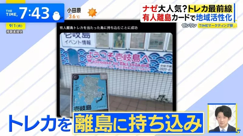 《有人離島卡牌遊戲》居民人數就是稀有度 教大家認識離島活化觀光