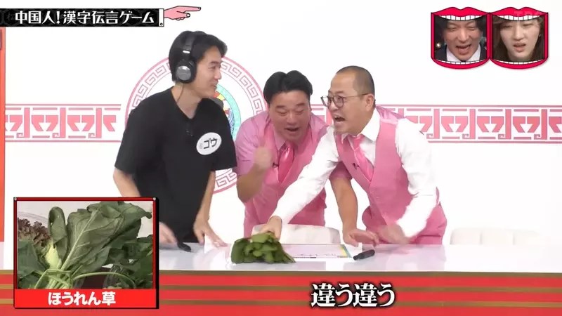 《漢字傳話遊戲》不懂中文的日本人和不懂日文的中國人 可以光靠漢字溝通嗎？