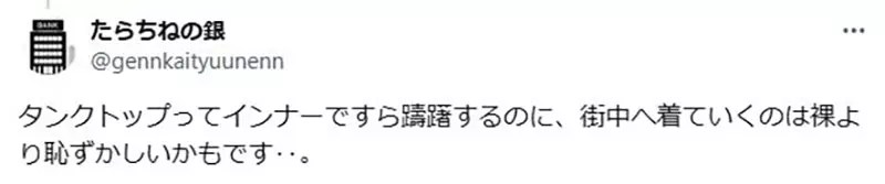 《生平第一次穿吊嘎》36歲的他超級不習慣 沒了袖子才體會到袖子的重要