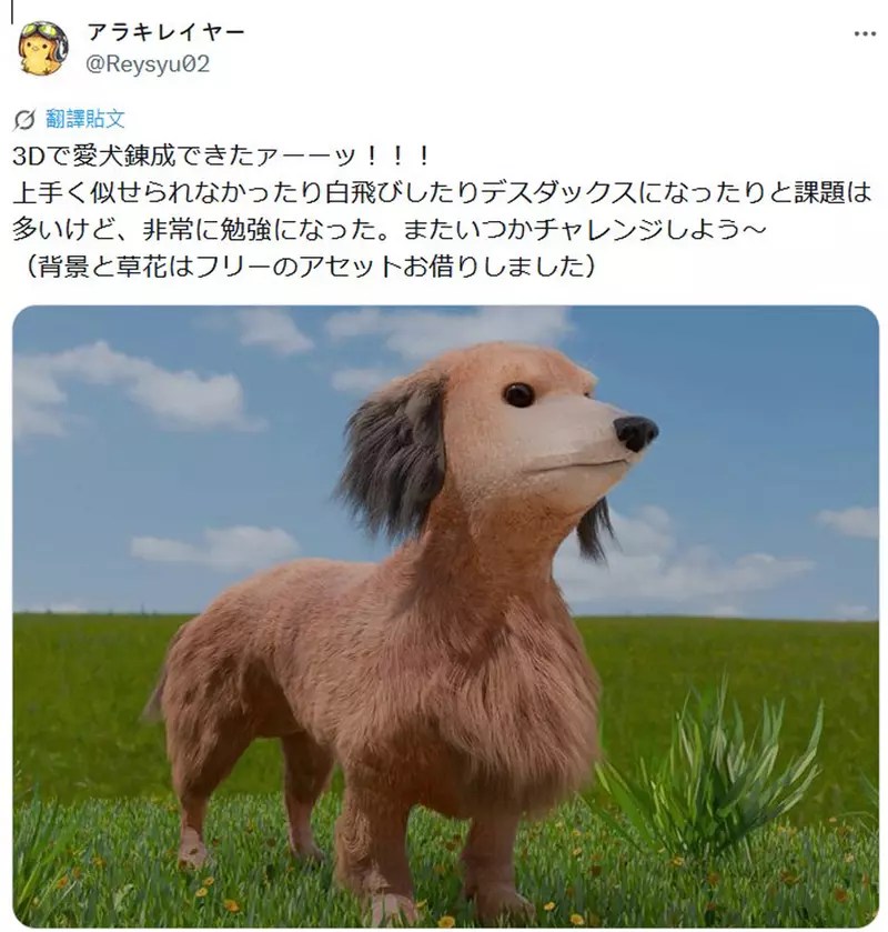 《3D愛犬鍊成》網友想復活已逝的狗狗 過程雖然產生了爆炸性的NG結果，但好在最後修好了