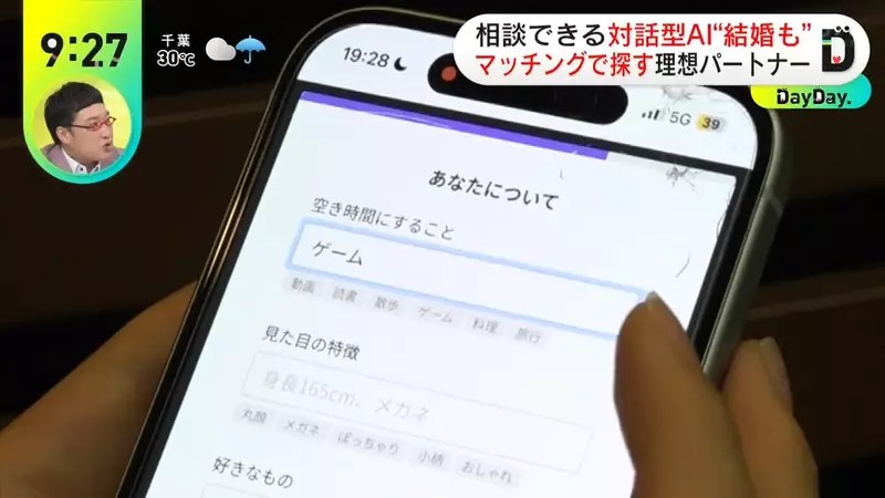 《跟ＡＩ結婚的人》跟現實人類交往要顧慮太多事情 反觀ＡＩ戀人就讓她放心多了