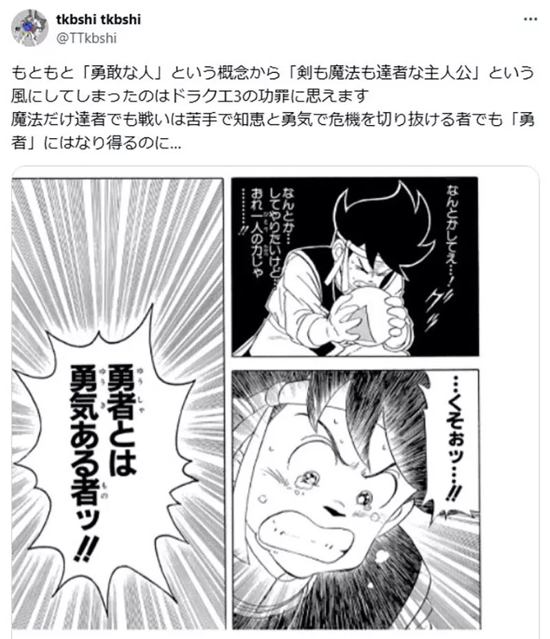 《看不懂葬送的芙莉蓮》因為不懂勇者的定義是什麼？這是理解日式奇幻的必備常識嗎？