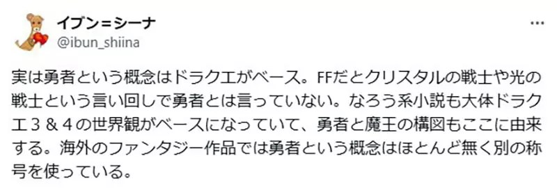 《看不懂葬送的芙莉蓮》因為不懂勇者的定義是什麼？這是理解日式奇幻的必備常識嗎？