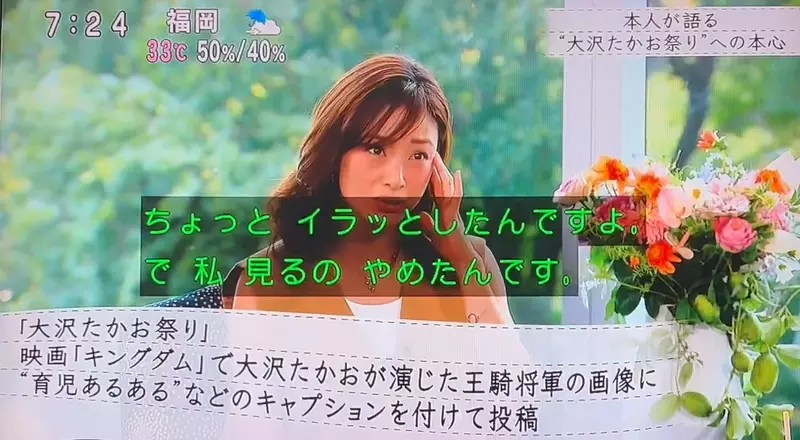 《大澤隆夫祭》王者天下演王騎被當成迷因哏圖 上戶彩不爽但本人卻看很開