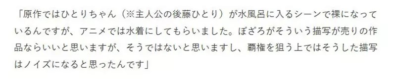 《孤獨搖滾》動畫編劇談改編的取捨 將原作表現說成是「雜音」引爆炎上了