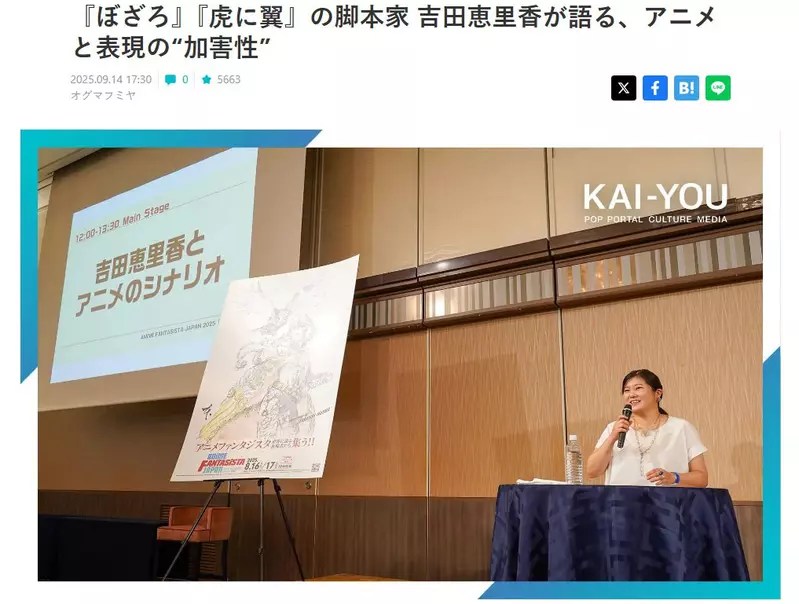 《孤獨搖滾》動畫編劇談改編的取捨 將原作表現說成是「雜音」引爆炎上了