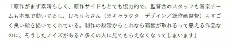 《孤獨搖滾》動畫編劇談改編的取捨 將原作表現說成是「雜音」引爆炎上了