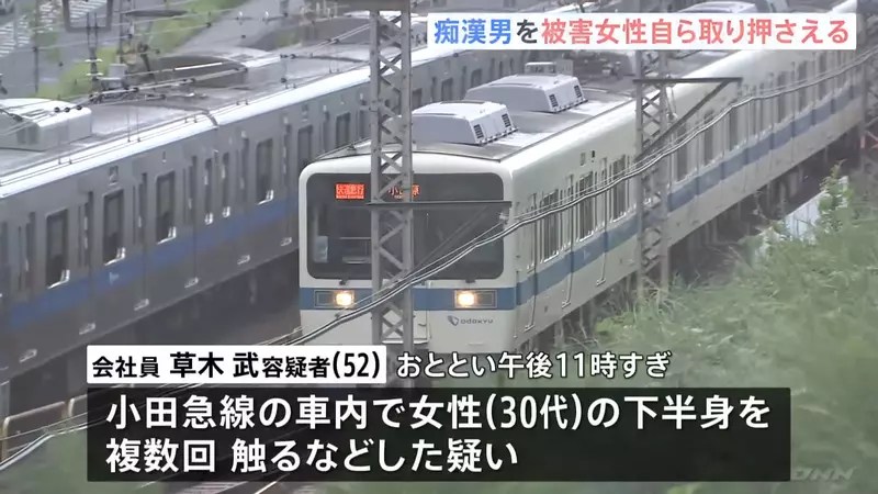 電車痴漢對一名女性鹹豬手 想不到逃亡過程還被該女子反殺制伏