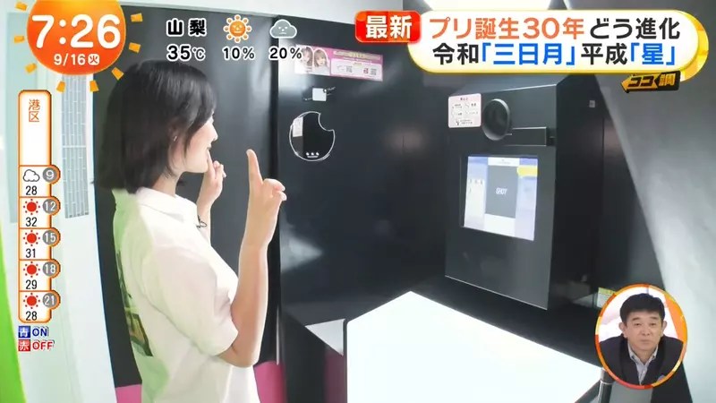 《日本最新拍貼機》輕修圖成了新趨勢？來自韓國的大頭貼手翻書廣受歡迎
