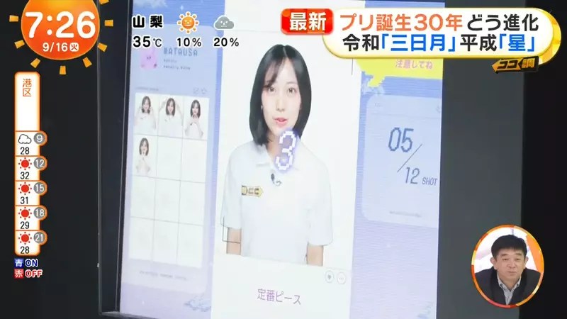 《日本最新拍貼機》輕修圖成了新趨勢？來自韓國的大頭貼手翻書廣受歡迎