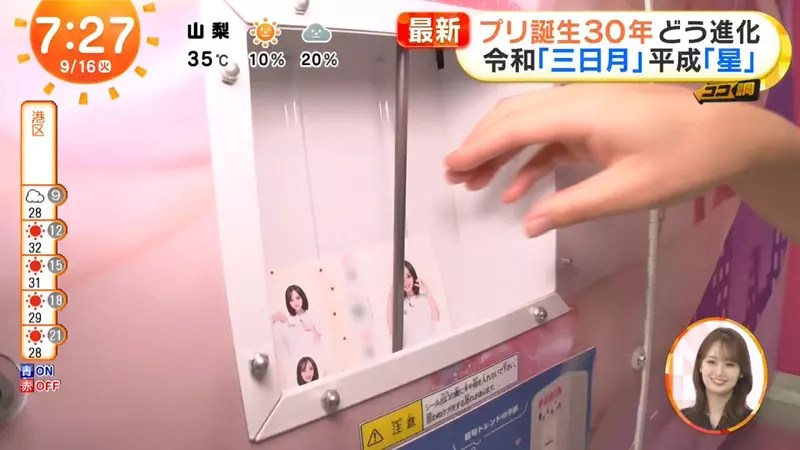 《日本最新拍貼機》輕修圖成了新趨勢？來自韓國的大頭貼手翻書廣受歡迎