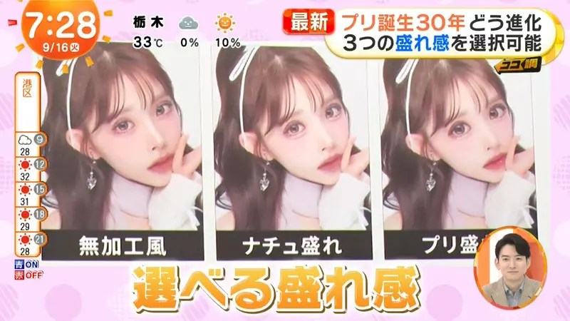 《日本最新拍貼機》輕修圖成了新趨勢？來自韓國的大頭貼手翻書廣受歡迎