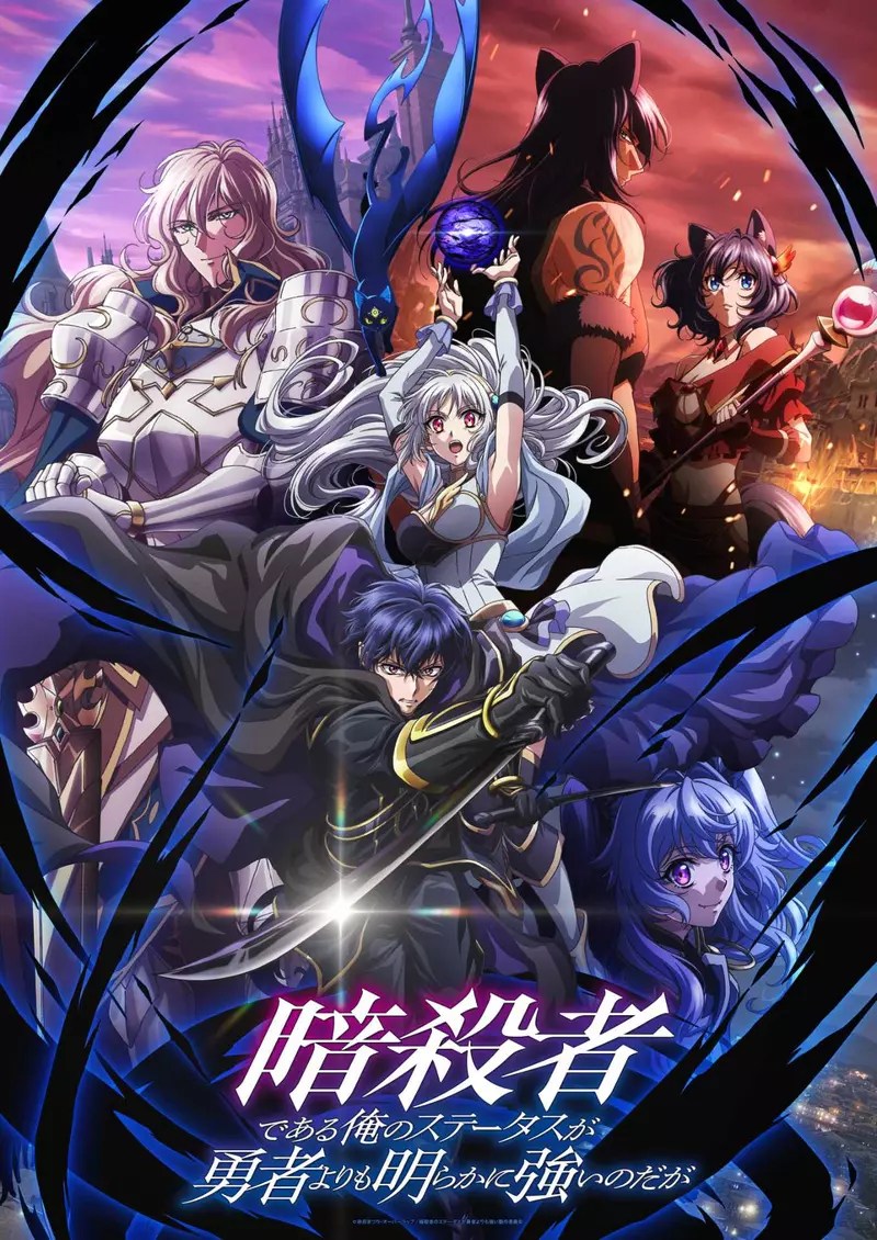 十月新番《身為暗殺者的我明顯比勇者還強》電視動畫將於10月6號播出