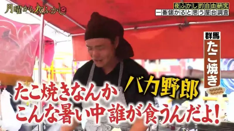 日本節目調查《最賺錢的路邊攤》是哪一種？結果轉了一圈夏天感覺最有人氣的還是賣冰的攤位