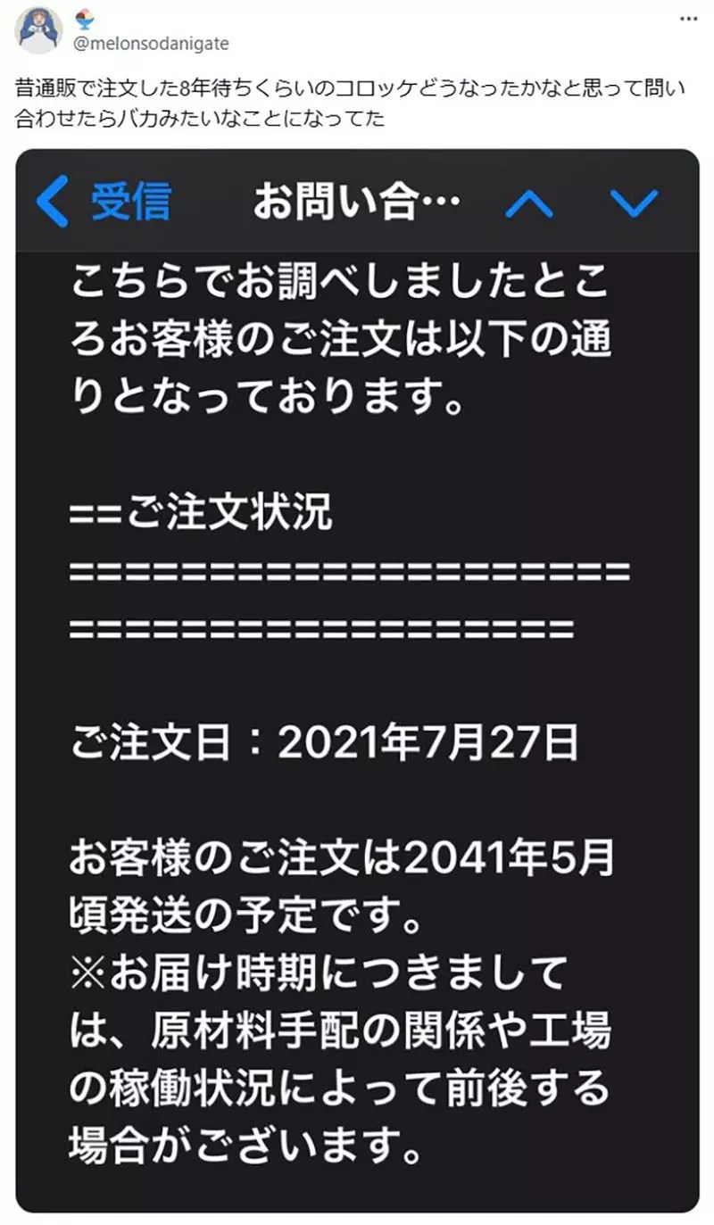 《A5神戶牛極致可樂餅》下單到出貨竟然要花43年 即便如此還是很多人願意等下去