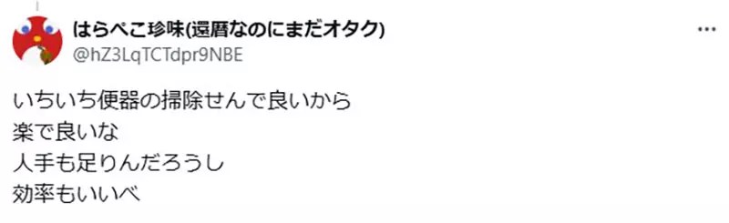 《東京高尾山話題男廁》知名觀光地竟然還有這種廁所 年輕人全都直呼沒看過