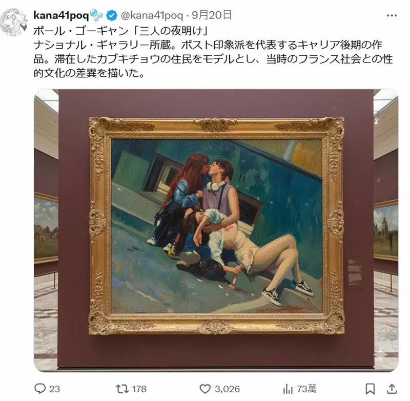 新宿歌舞伎町被拍到的謎之三人組 畫面太美反而成為了網友惡搞創作對象
