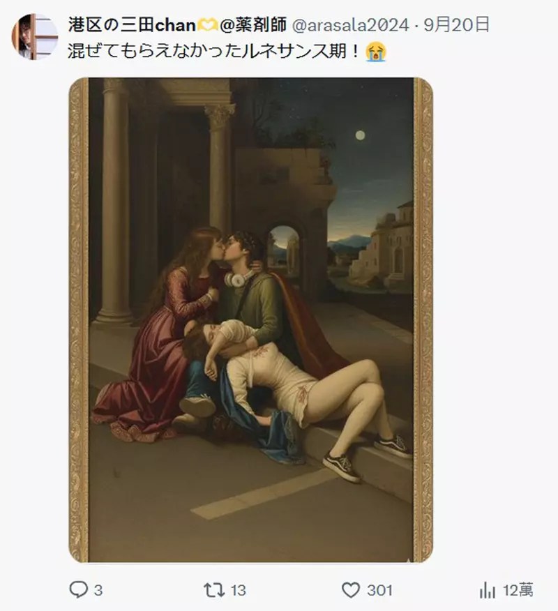 新宿歌舞伎町被拍到的謎之三人組 畫面太美反而成為了網友惡搞創作對象
