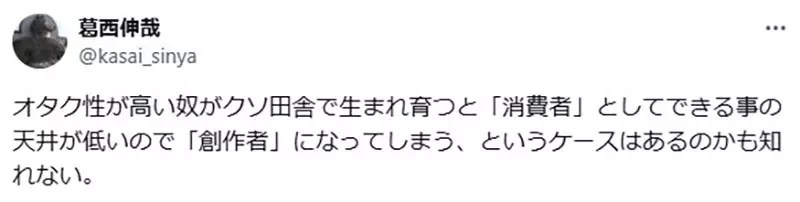 《鄉下盛產漫畫家》因為身邊沒東西可以消費 最後只好自己投身創作了？