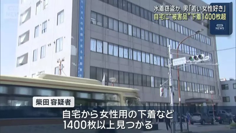 日本內衣大盜被捕 家裡搜出超過1400件女性的內衣褲