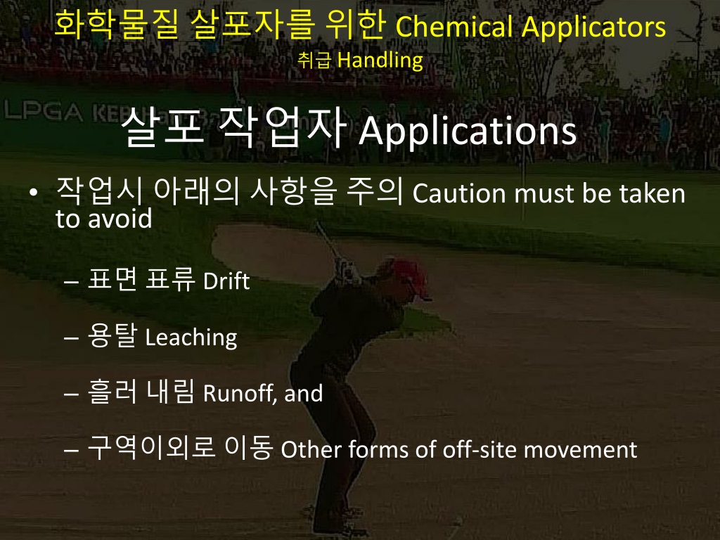 PPT Chemical Applicator Training Safety & Health PowerPoint