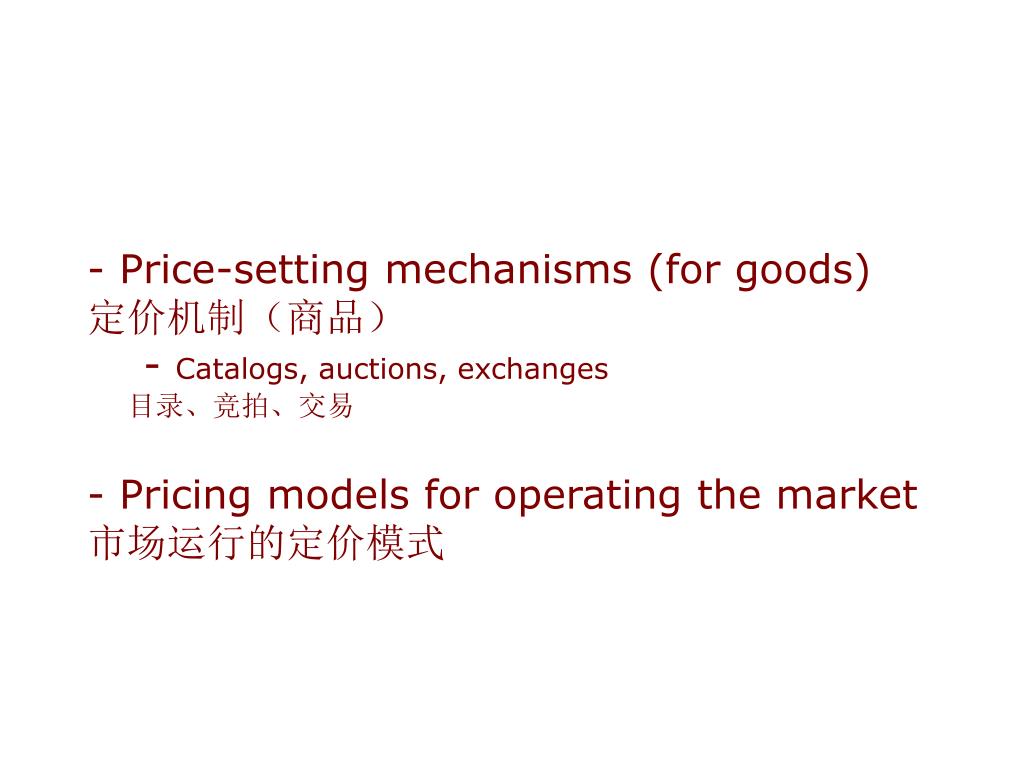 PPT Content Market size for B2B (Business to Business) B2B（企业对企业）市场规模