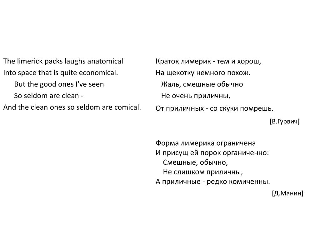 PPT Limericks, humor, and poetry for children PowerPoint Presentation