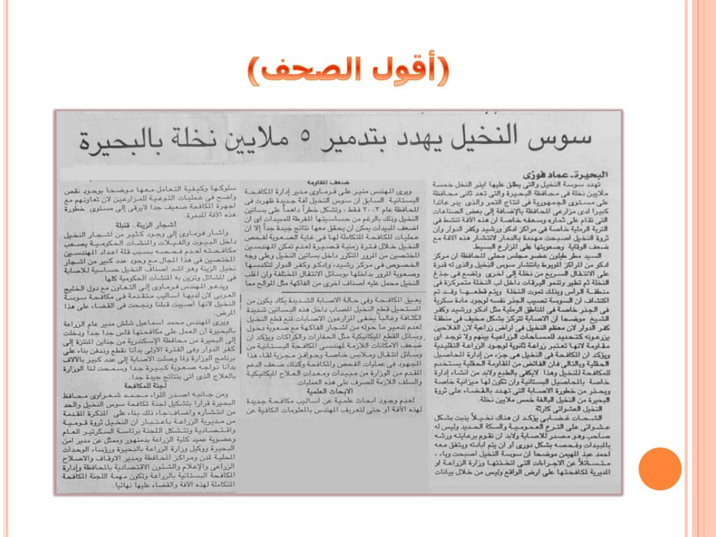 PPT (حشرات Insects ) PowerPoint Presentation, free