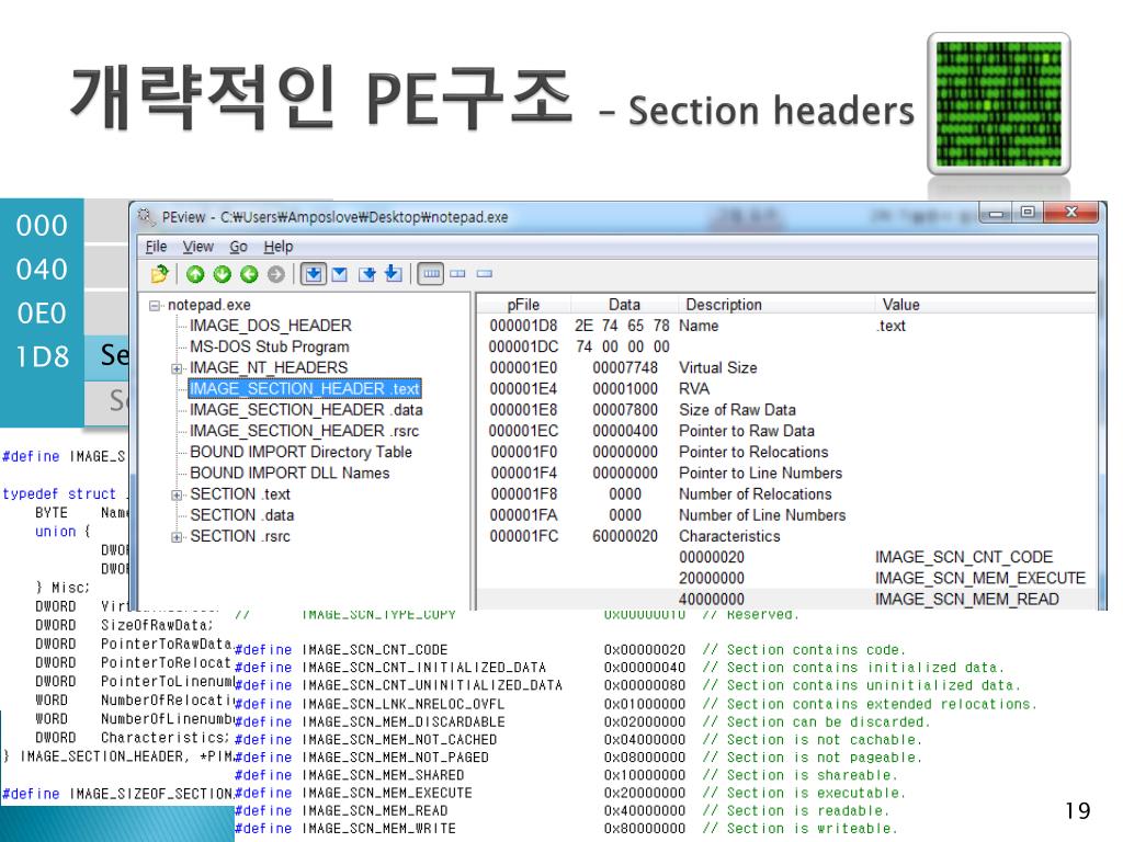 PPT PE(Portable Executable) File 구조 PowerPoint Presentation, free