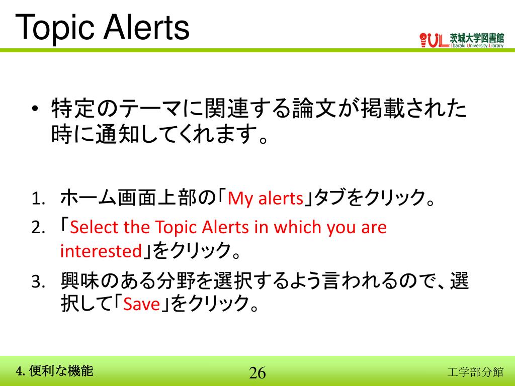 PPT 電子ジャーナル ScienceDirect の使い方 PowerPoint Presentation ID2371121