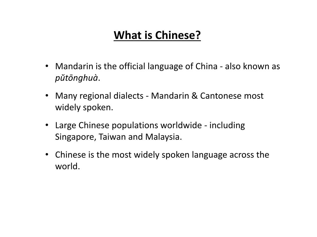 PPT An Introduction to Chinese Culture PowerPoint Presentation, free