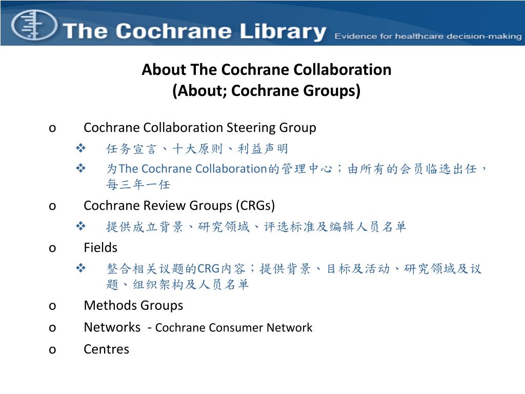PPT THE COCHRANE LIBRARY ON WILEY ONLINE LIBRARY PowerPoint