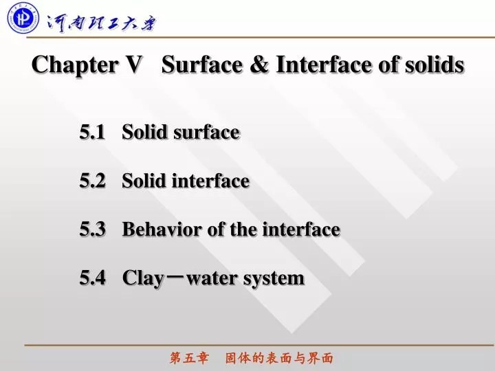 PPT Chapter V Surface & Interface of solids PowerPoint Presentation