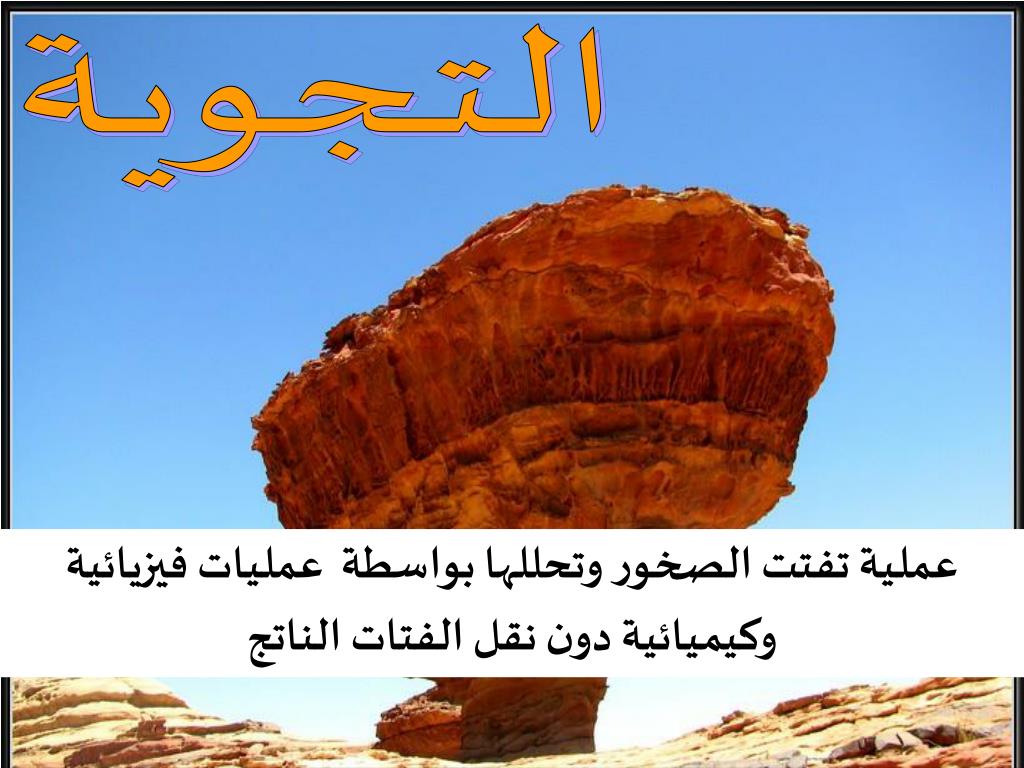 PPT اعداد الاستاذة سعاد عبدالله الجنيبي PowerPoint Presentation ID