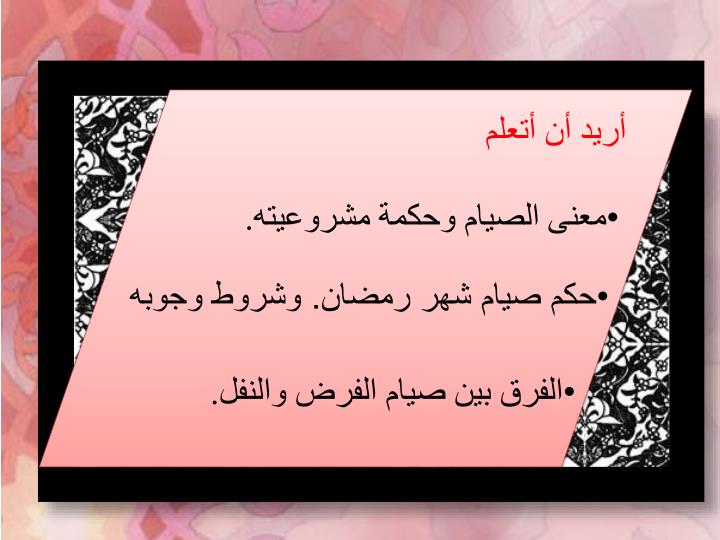 PPT الوحدة الخامسة PowerPoint Presentation ID2935687