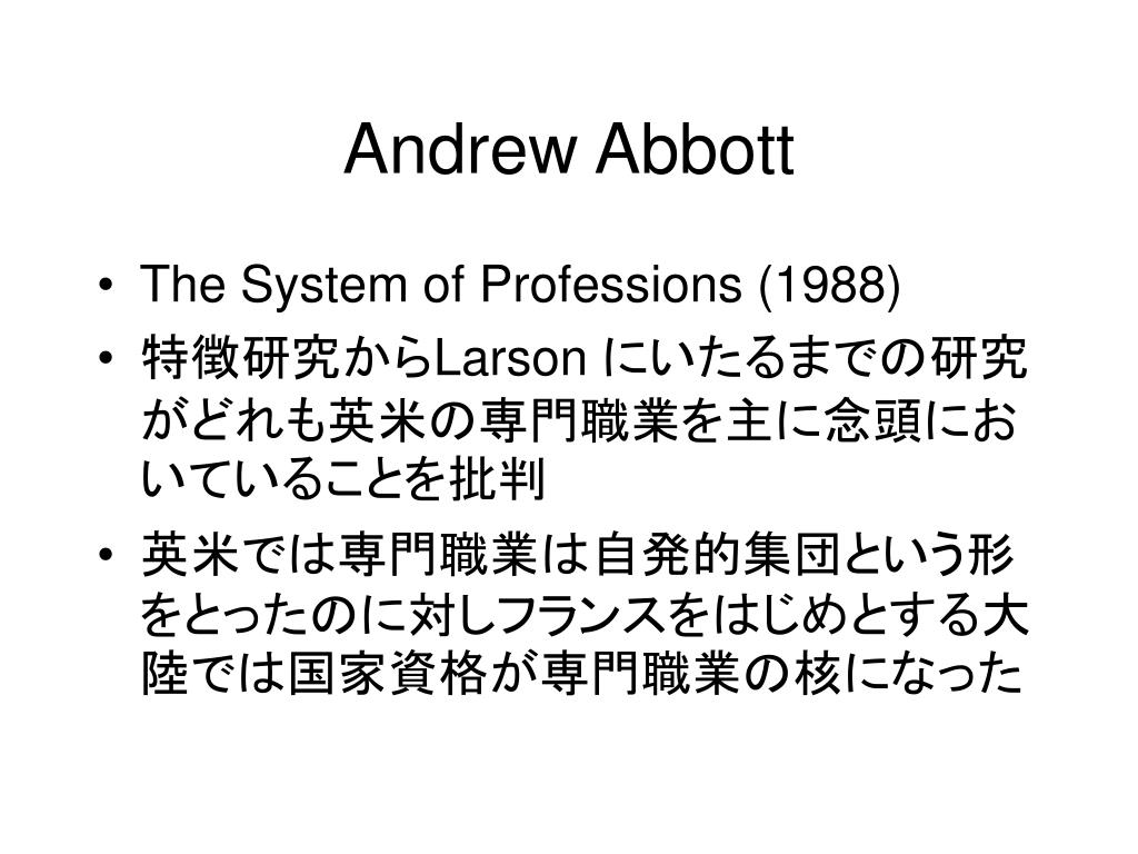 PPT 社会運動としての専門職業と技術者倫理 PowerPoint Presentation ID3083974