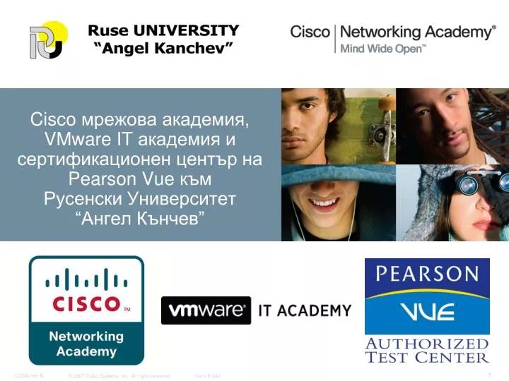 PPT Представяне на съвременната CISCO мрежова академия PowerPoint