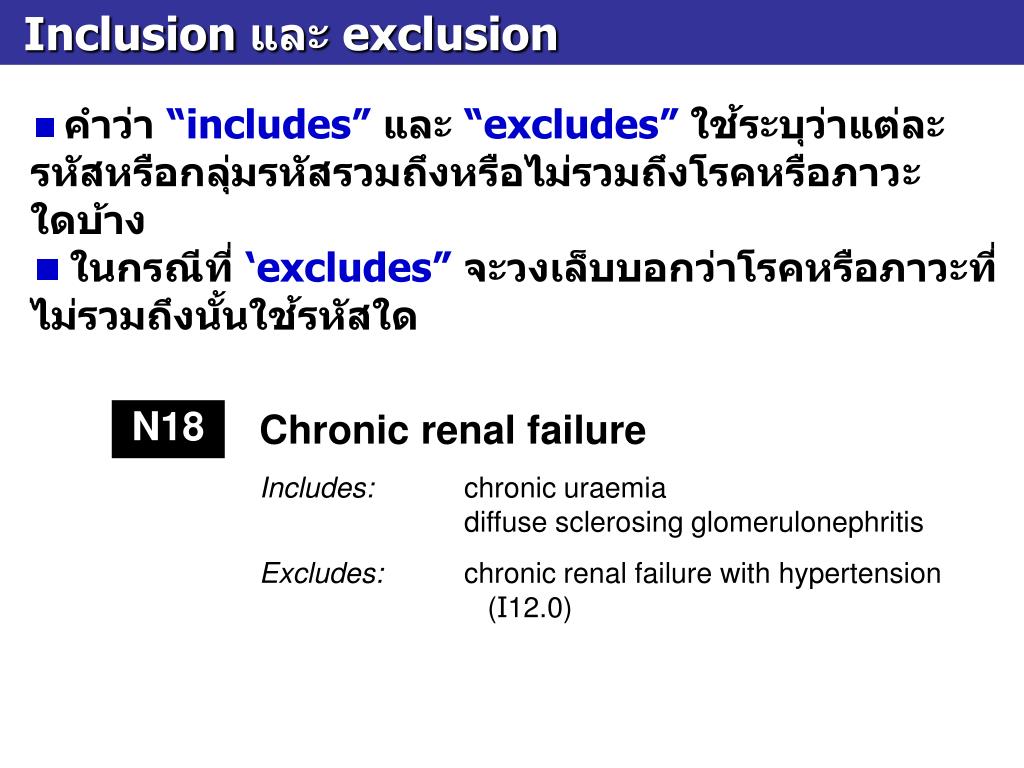 PPT ICD10 PowerPoint Presentation, free download ID3277029