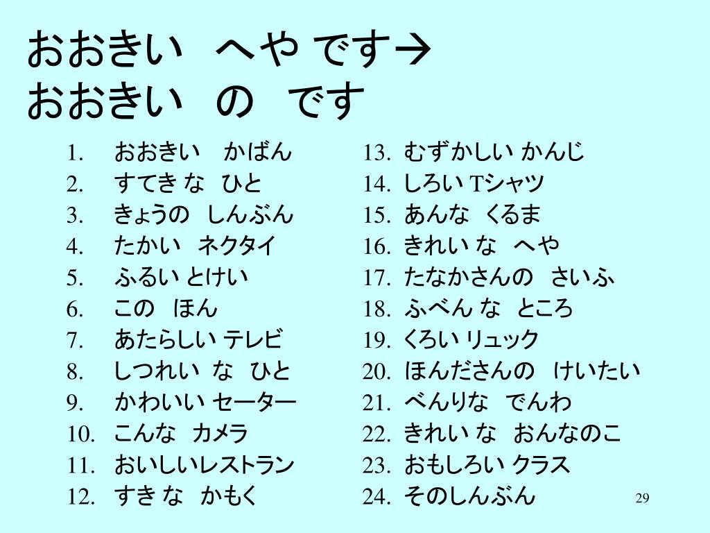 PPT Lesson 8 Describing Things and Reasons PowerPoint Presentation