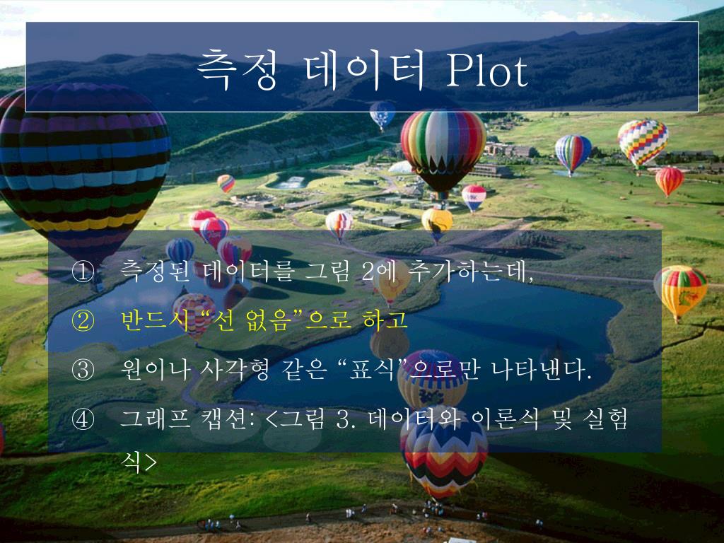 PPT 15. Density of Steel Ball PowerPoint Presentation, free download