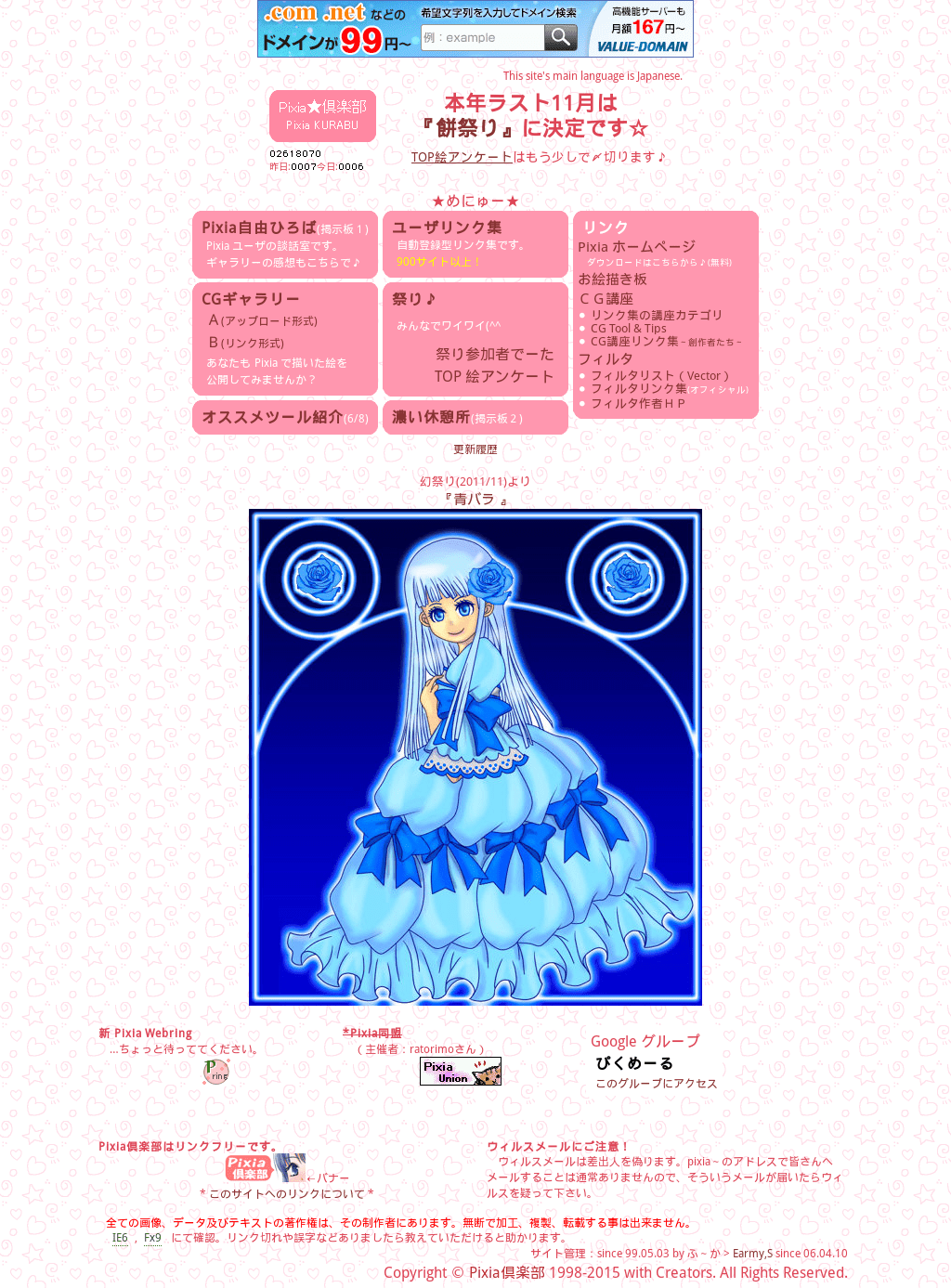 最新 Pixia 講座 はかたろめこ