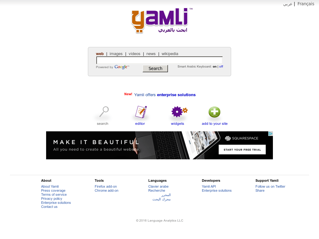 TÉLÉCHARGER YAMLI POUR FACEBOOK GRATUITEMENT