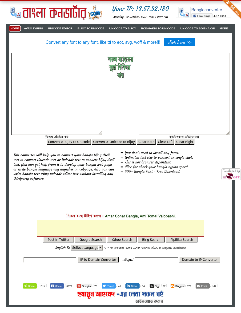 Bijoy To Unicode pussygreenway