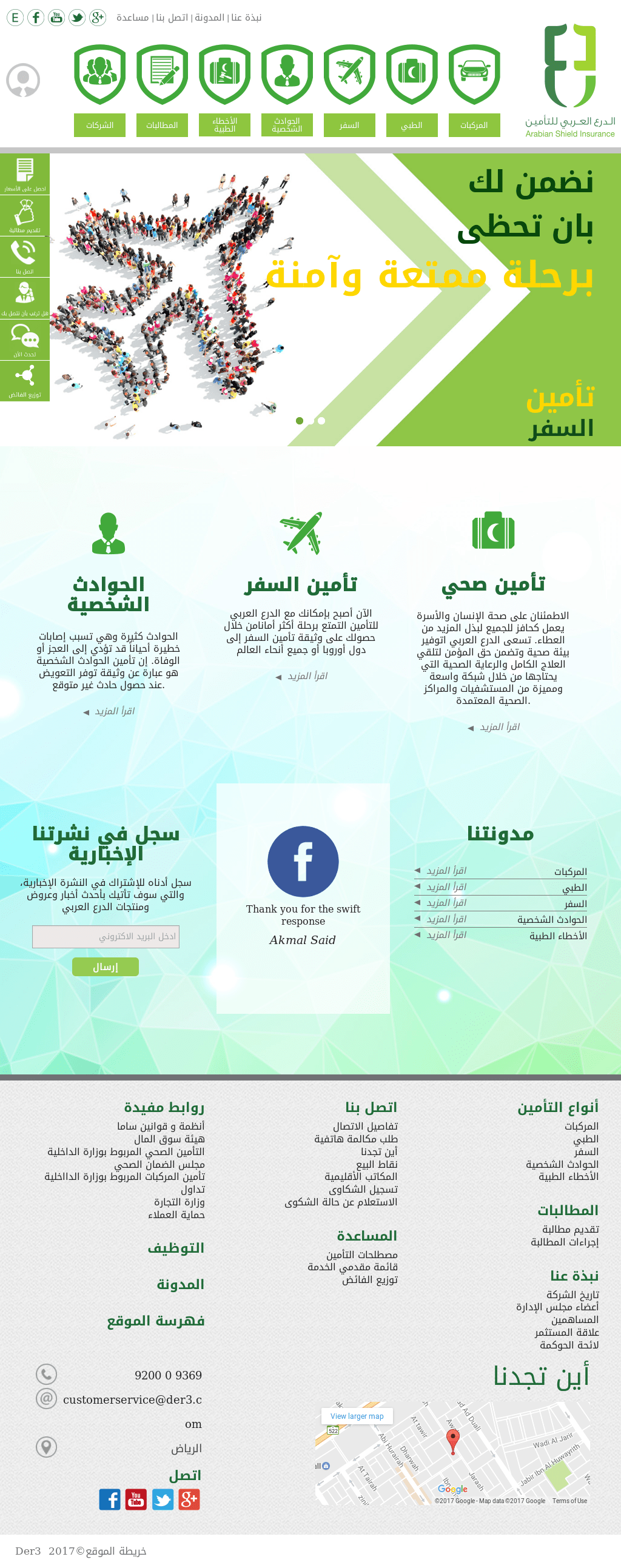 Arabian Shield Cooperative Insurance malayelly