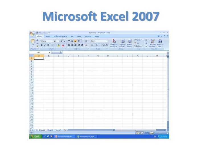 Microsoft Office 2007 Download