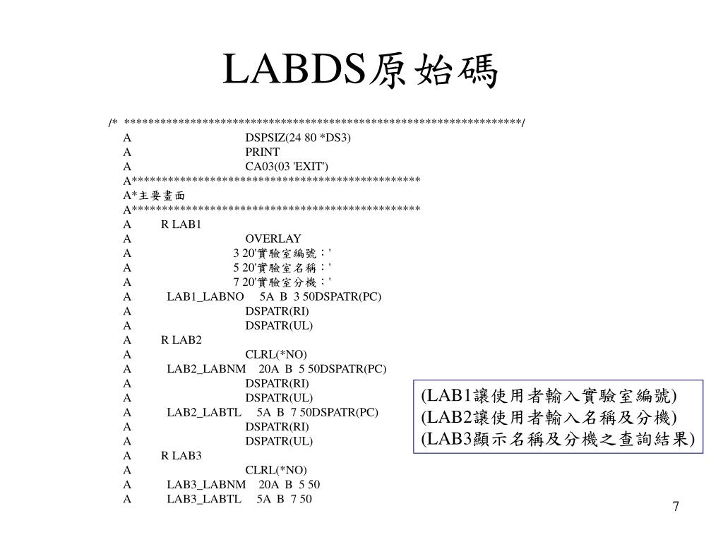 PPT AS400 範例程式撰寫過程 步驟 1 ：建立 Display File PowerPoint Presentation ID
