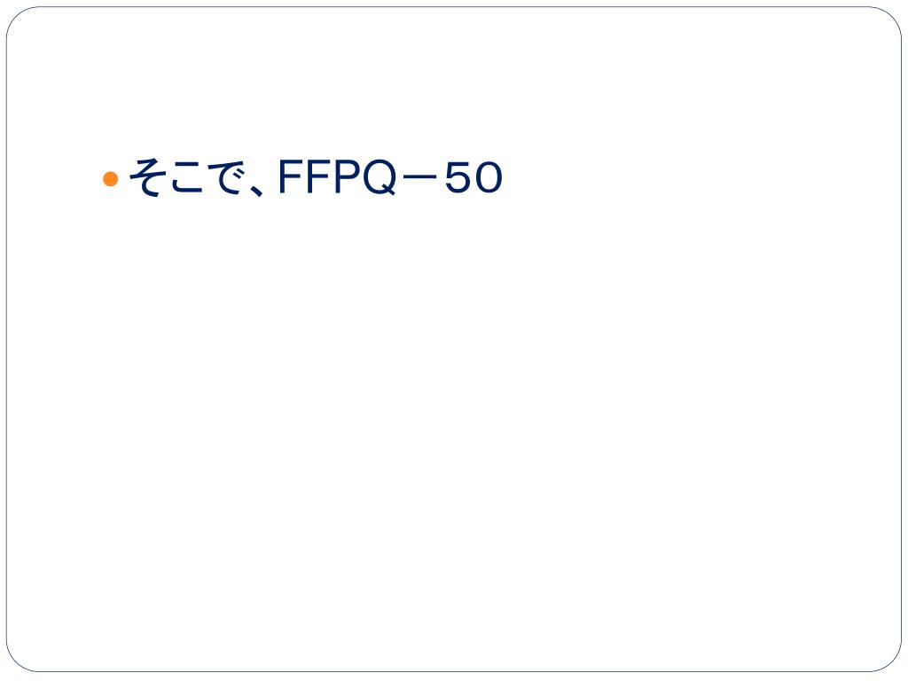 PPT 心理学 1 個人差：性格の心理学 PowerPoint Presentation ID3657257