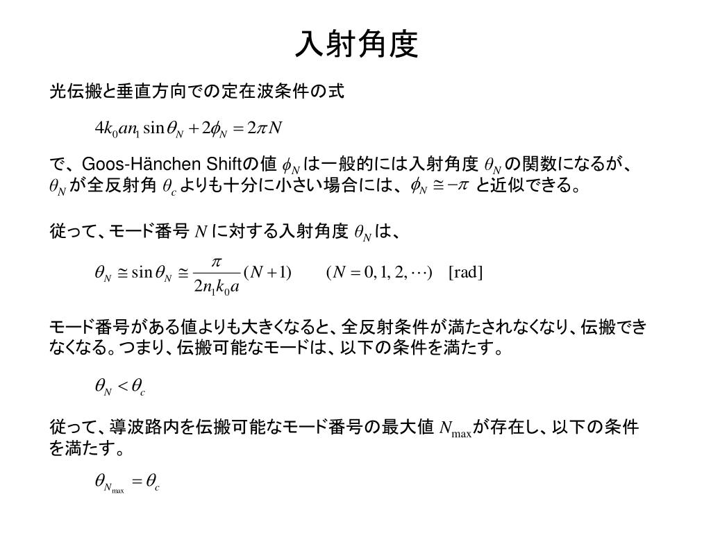 PPT コミュニケーション工学 B PowerPoint Presentation, free download