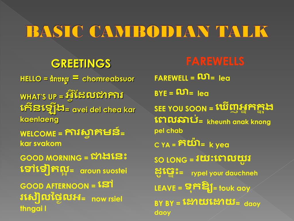 PPT Khmer PowerPoint Presentation, free download ID3722069